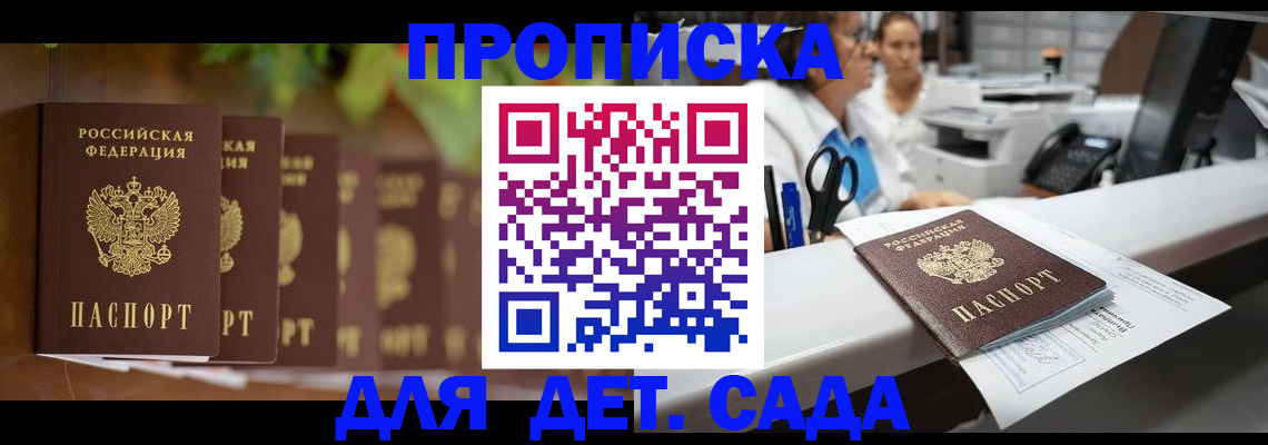 прописка для кредита в Тобольске