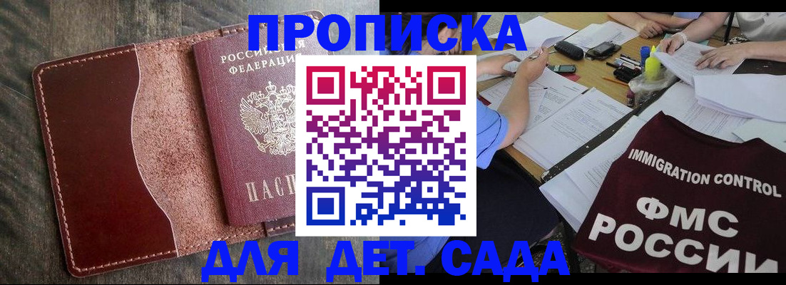 временная регистрация надежно в Тобольске