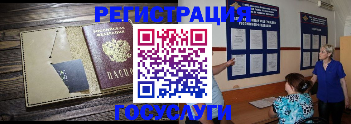 прописка для кредита в Тобольске